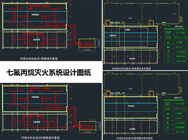 高低温环境模拟实验室七氟丙烷灭火系统