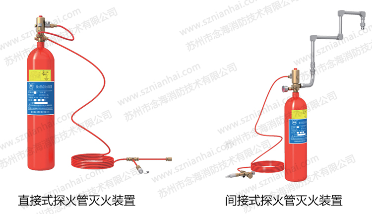 全氟己酮探火管式